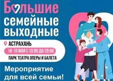 Вместе на 