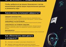Рекомендации по IT-безопасности.
