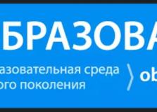 Всероссийский конкурс презентаций эффективного педагогического опыта «Семья, образование, общество: новый вектор взаимодействия»