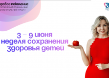 Травматизму скажем - 
