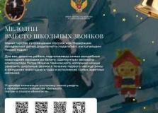 Мелодии из балета «Щелкунчик» в школе